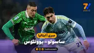 خلاصه بازی ساسولو 0 – یوونتوس 3