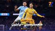 خلاصه بازی منچسترسیتی 1 – برایتون 1
