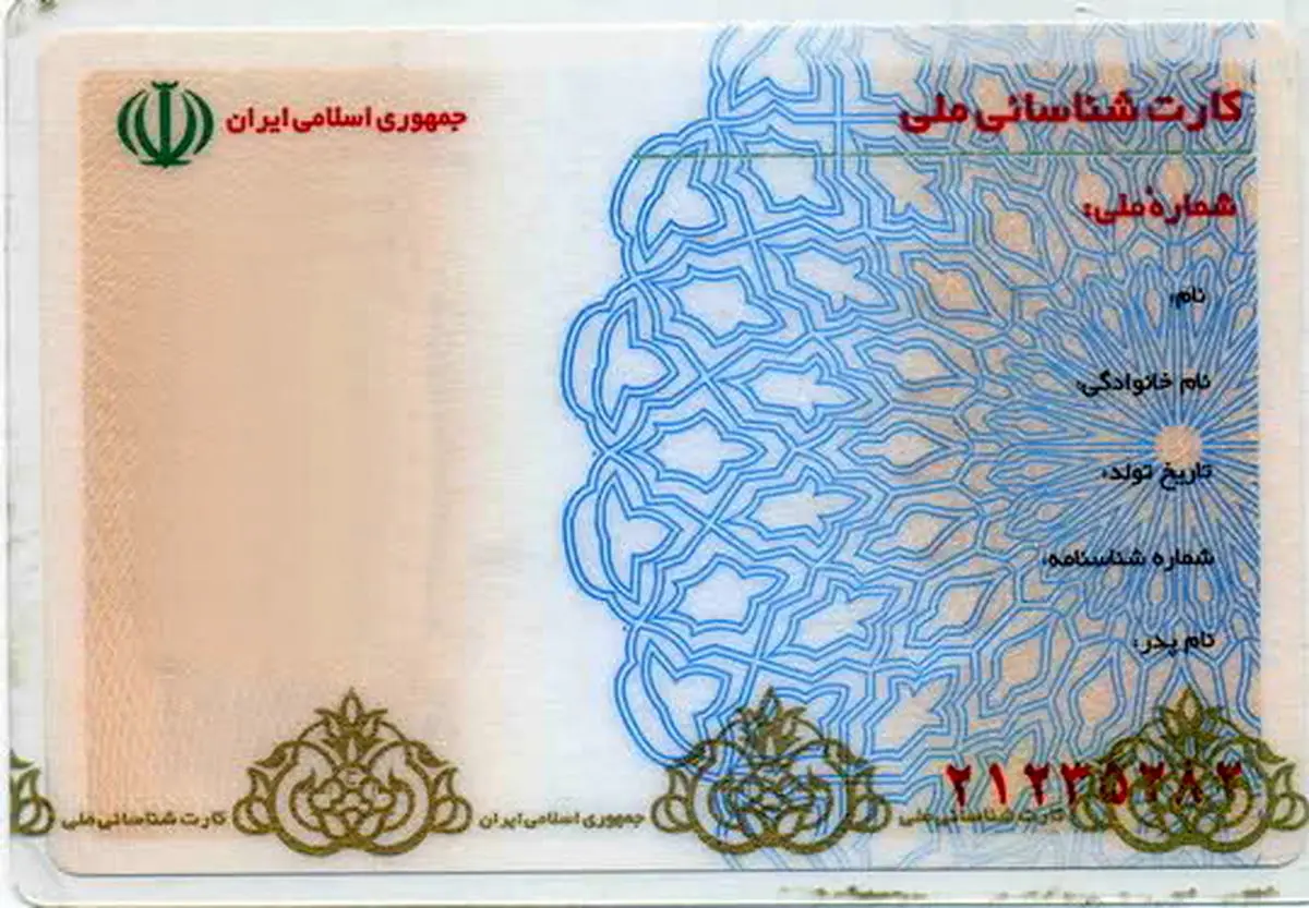 تکذیب قطع یارانه دارندگان «کارت ملی قدیمی»!