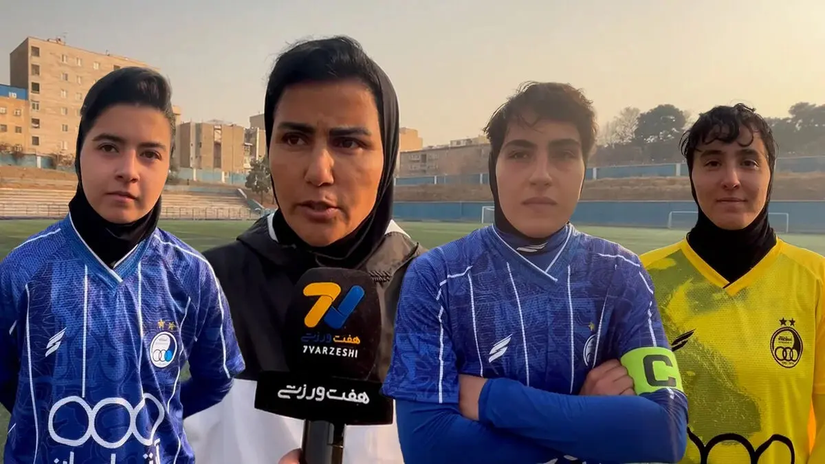 واکنش مربی و ستاره‌ها به صعود تیم زنان استقلال