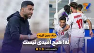 حذف بدون گل‌زده؛ نه! هیچ امیدی نیست