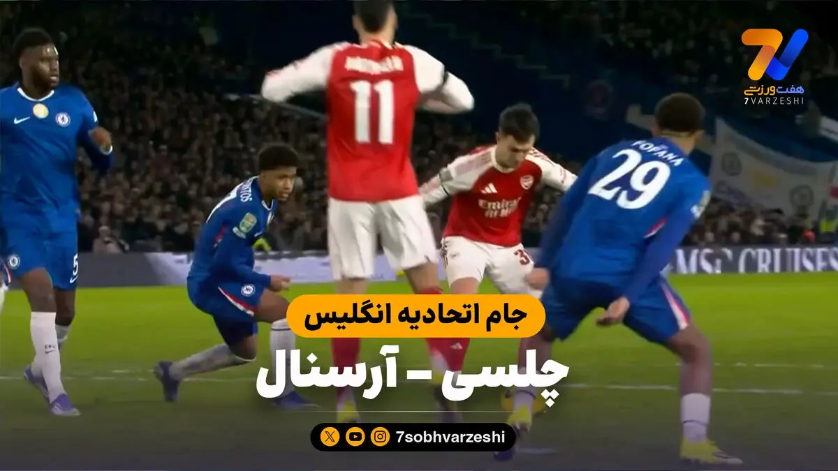 خلاصه بازی چلسی 2 – آرسنال 3
