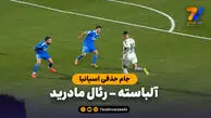 خلاصه بازی آلباسته 3 – رئال مادرید 2
