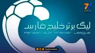 استارت نیم فصل دوم، بدون تماشاگر