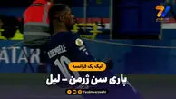 خلاصه بازی پاری سن ژرمن 3 – لیل 0