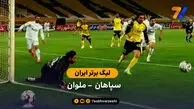 لیگ برتر ایران | خلاصه بازی سپاهان  0 – 0 ملوان
