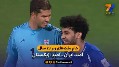 خلاصه بازی ایران 0 - چین 0 (فوتبال آسیایی ناگویا)