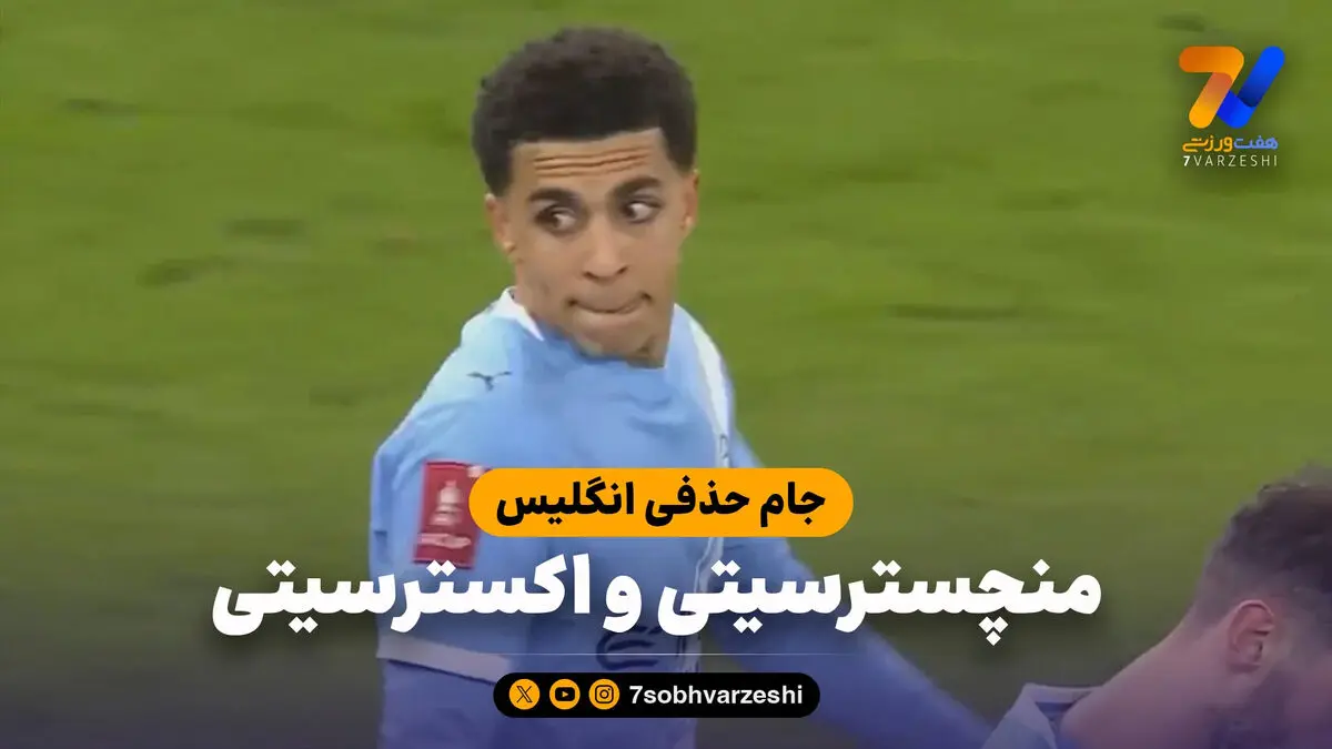 خلاصه بازی منچسترسیتی 10 – اکسترسیتی 1