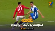 خلاصه بازی منچستریونایتد 1 – برایتون 2