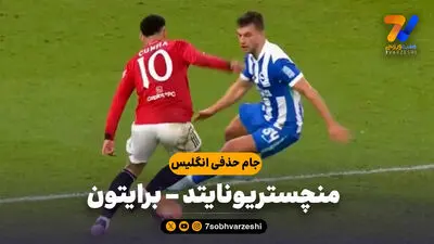 منچستریونایتد گران‌ترین خرید تابستانی خود را معرفی کرد!