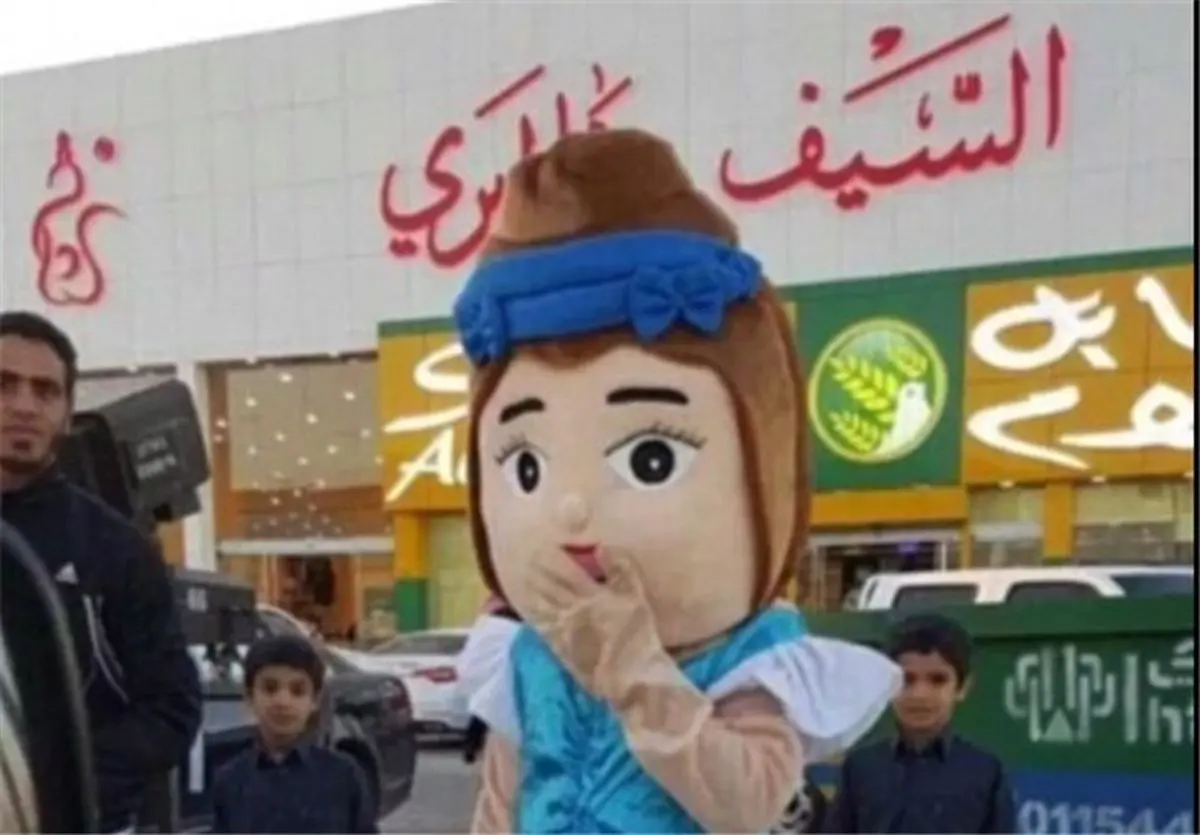 دستگیری یک عروسک در عربستان به علت بی‌حجابی
