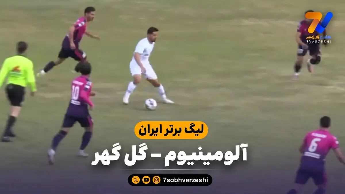 خلاصه بازی آلومینیوم 1 – گل گهر 2