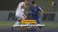 خلاصه بازی استقلال ۰ – المحرق ۱