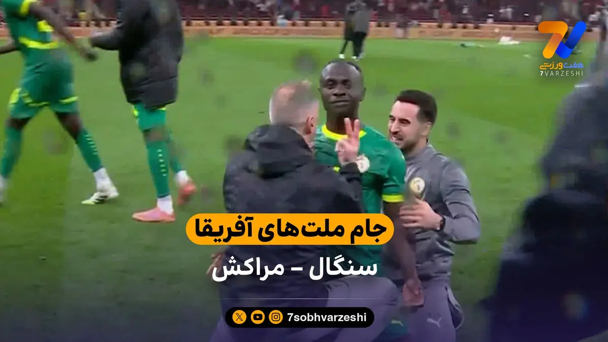 خلاصه بازی مراکش 0 – 1 سنگال | قهرمانی سنگال در فینال جام ملت های آفریقا