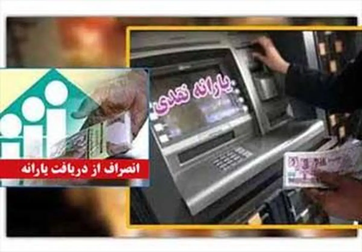 زمان واریز یارانه نقدی بهمن ماه