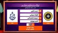 کارشناسی داوری دیدار سپاهان – ملوان
