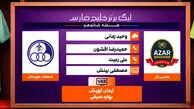 کارشناسی داوری دیدار شمس آذر – استقلال خوزستان