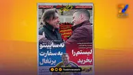 روزنامه های ورزشی 30 دی 1404