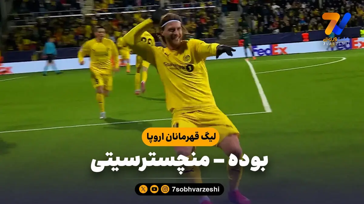 خلاصه بازی بوده 3 – منچسترسیتی 1