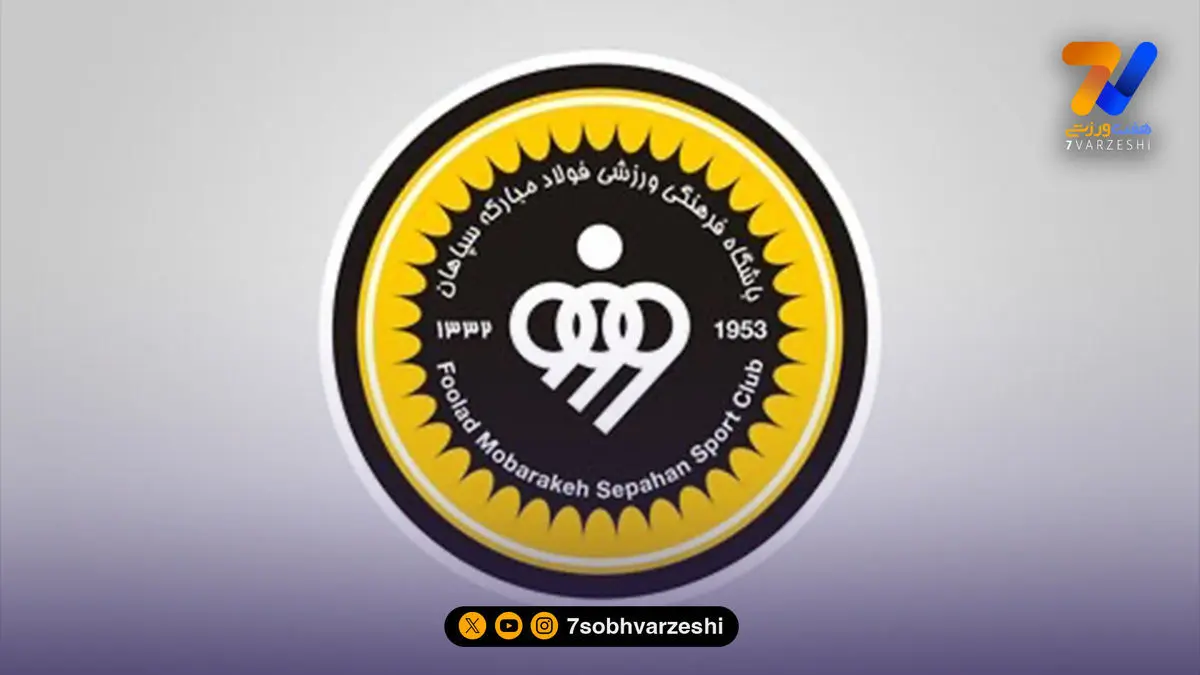 مهاجم اروپایی در نزدیکی سپاهان