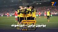 خلاصه بازی یونیون برلین 0 – دورتموند 3