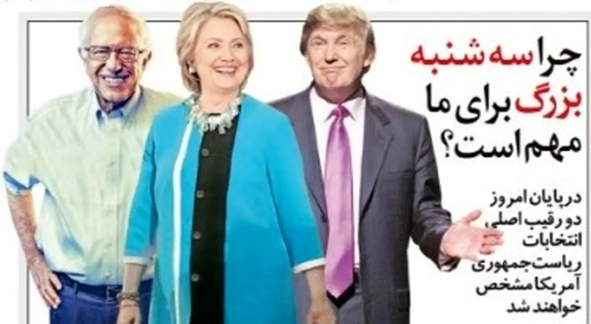 چرا سه شنبه بزرگ برای ما مهم است؟ / اختصاصی «هفت صبح»