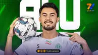 طباطبایی آلومینیومی شد