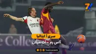 خلاصه بازی آاس رم 1 – 1 آث میلان