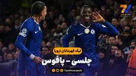 خلاصه بازی چلسی 1 – پافوس 0