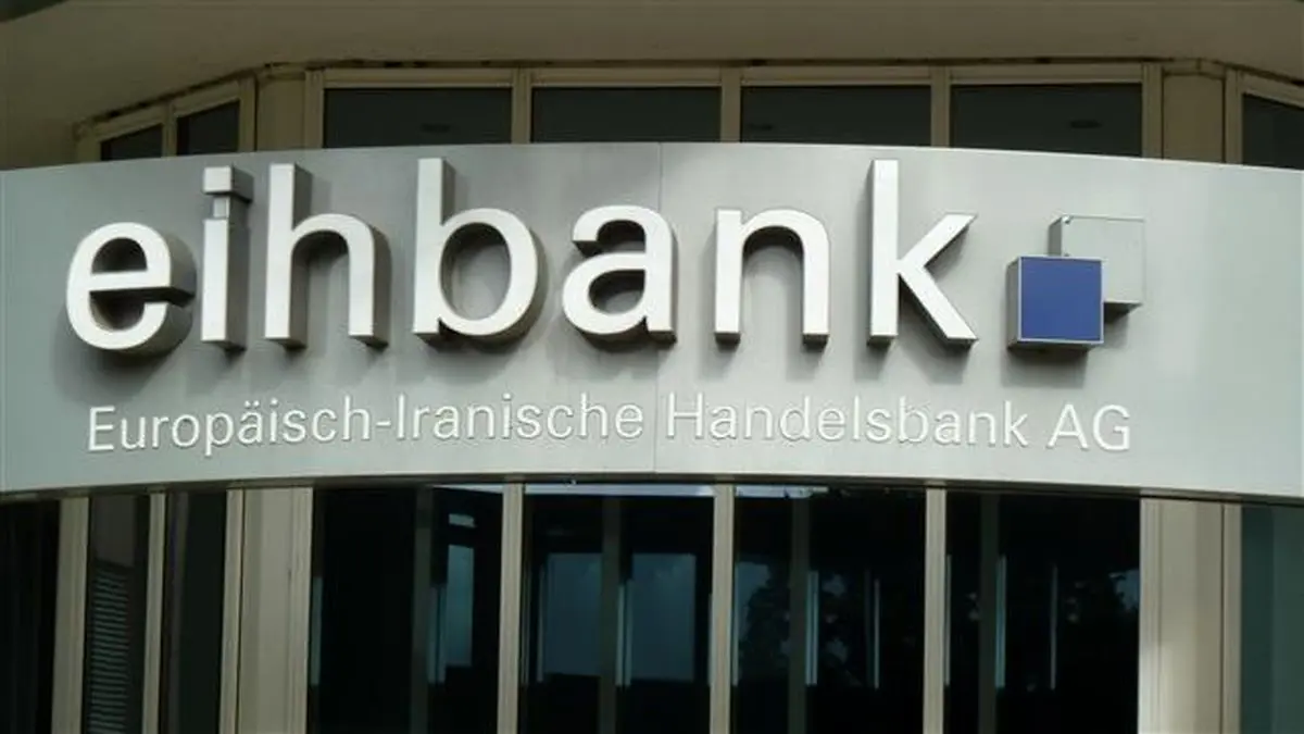 فعالیت اولین بانک آلمانی با ایران آغاز شد