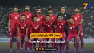 ارمغان کافا برای فوتبال ایران
