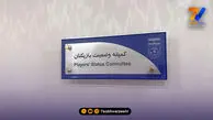 آرای جدید کمیته تعیین وضعیت؛ مس رفسنجان محکوم شد!