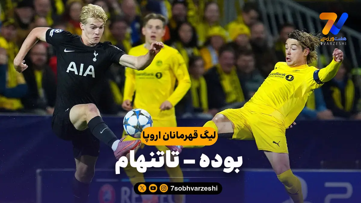 خلاصه بازی بوده ۲ – تاتنهام ۲