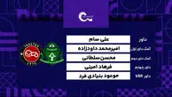 کارشناسی داوری دیدار آلومینیوم اراک – تراکتور