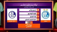 کارشناسی داوری استقلال – استقلال خوزستان