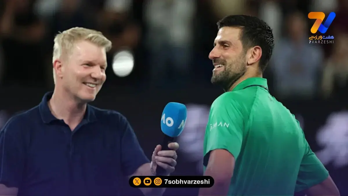 از نادال تا آلکاراس؛ مصاحبه بی نظیر جوکوویچ پس از صعود به فینال اوپن استرالیا