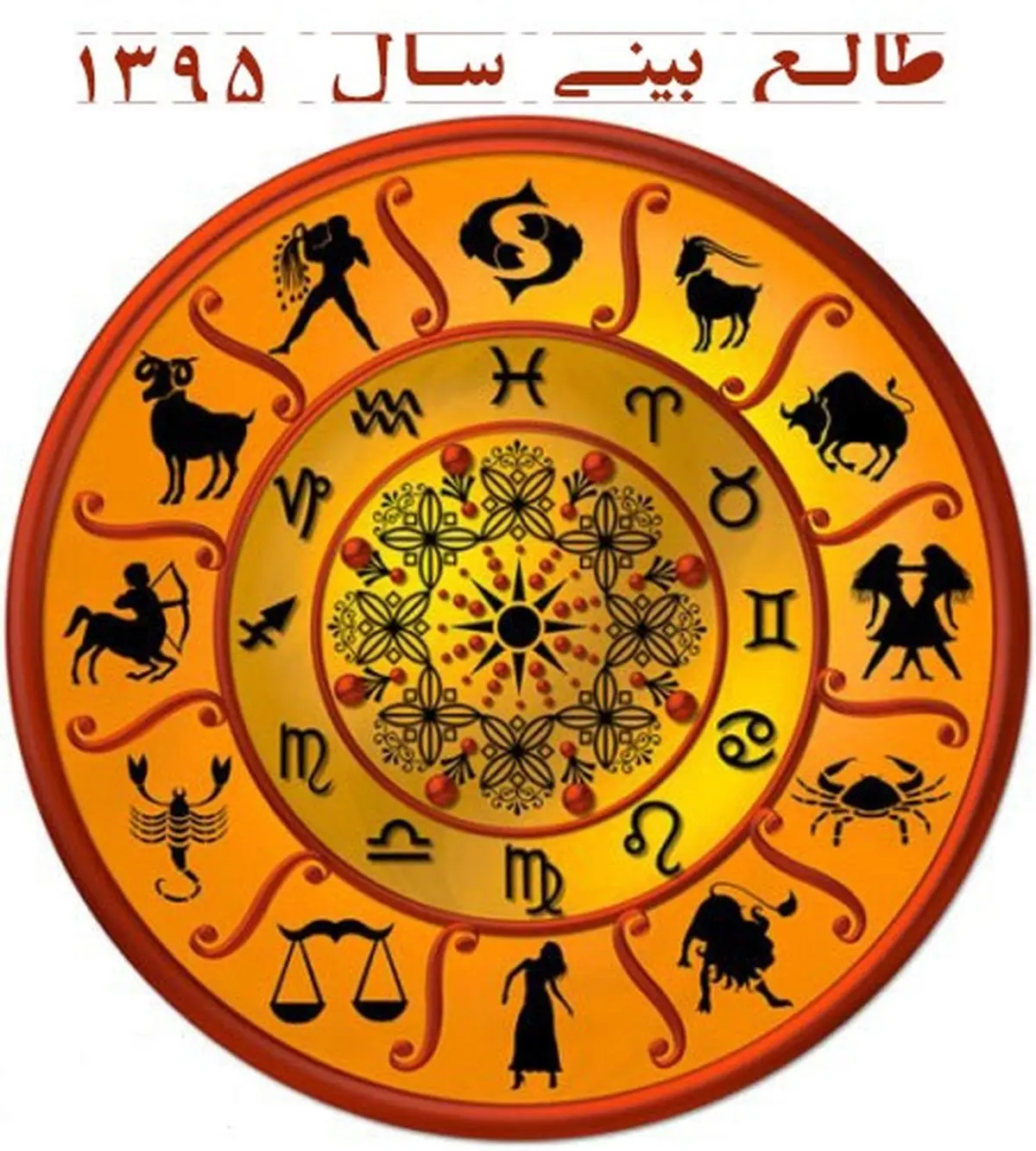همه چیز در مورد سال میمون / طالع خود را ببینید!