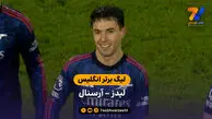 خلاصه بازی  لیدز 0 – 4 آرسنال