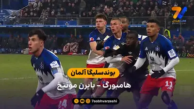 خلاصه بازی بایرمونیخ 5 - اشتوتگارت 1
