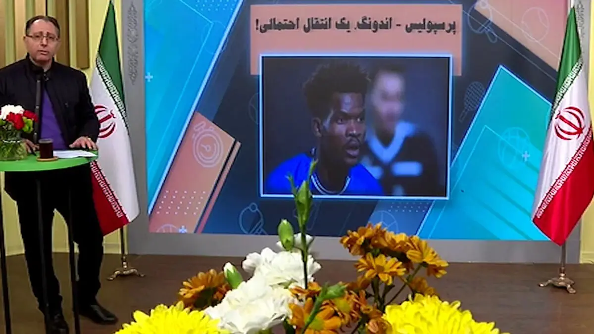پرسپولیس – اندونگ یک انتقال احتمالی!