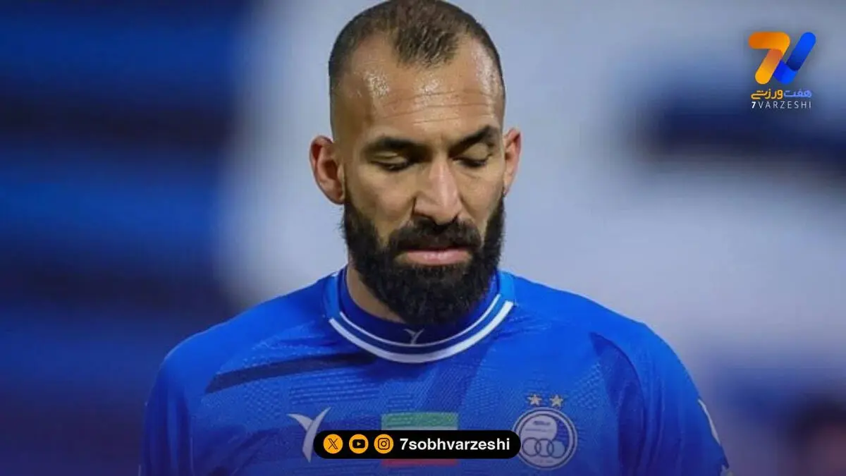 کاپیتان استقلال و سرنوشت مشابه کاپیتان پرسپولیس!