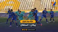 خلاصه بازی پیکان 1 – 0 استقلال