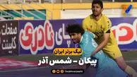 خلاصه بازی پیکان 0 – شمس آذر 1
