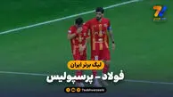 خلاصه بازی فولاد 3 – پرسپولیس 1