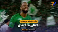 خلاصه بازی الاهلی 4 – الاتفاق 0