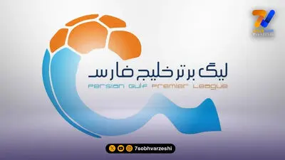 سخنگوی سازمان لیگ: استقلال باید شهر میزبان دربی را انتخاب کند