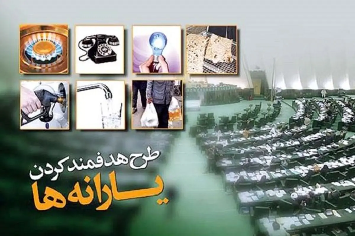 این افراد با یارانه نقدی خداحافظی کنند