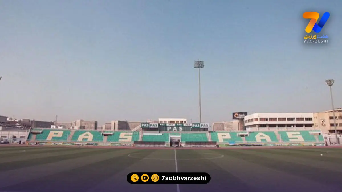 یک ورزشگاه دیگر در تهران از دسترس خارج شد