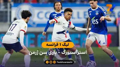خلاصه بازی پاری سن ژمن 1 - موناکو 2