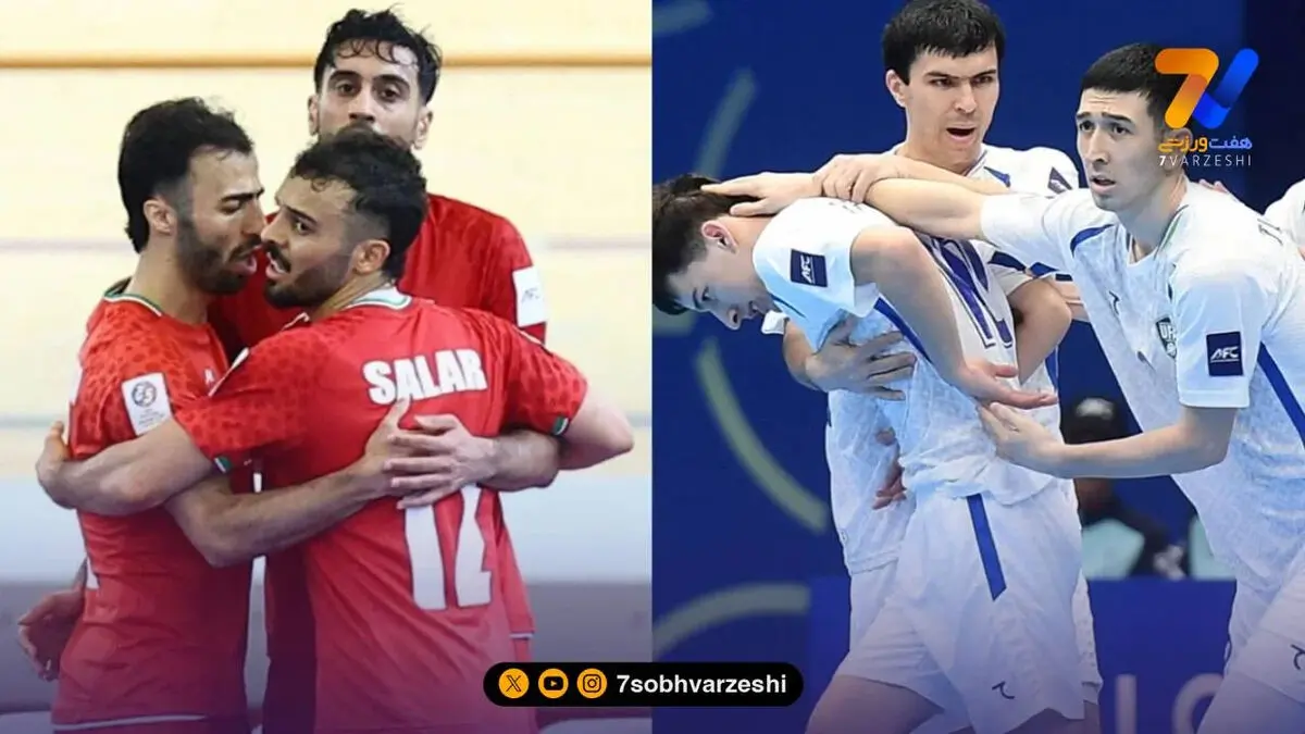 ایران – ازبکستان؛ کلید نیمه نهایی فوتسال در دست حریف چغر